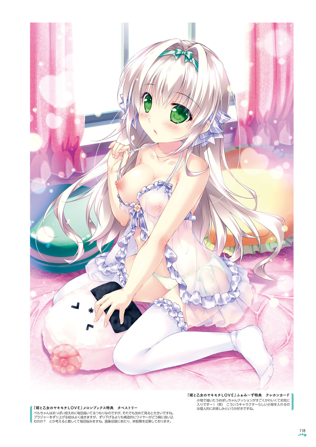 マジカルデイズ -magical days- みけおう画集2 - Page 115