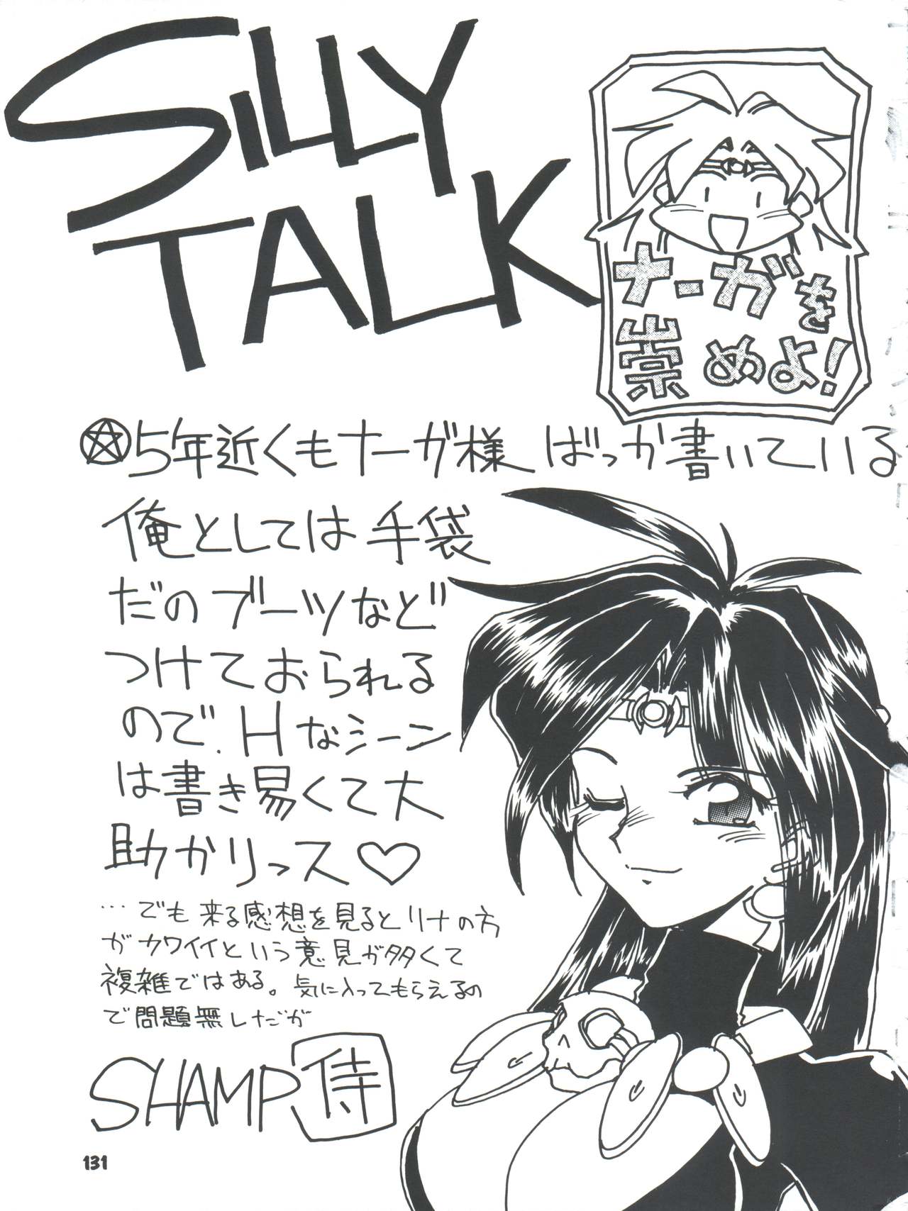 Slayers Parody 2 - Page 131