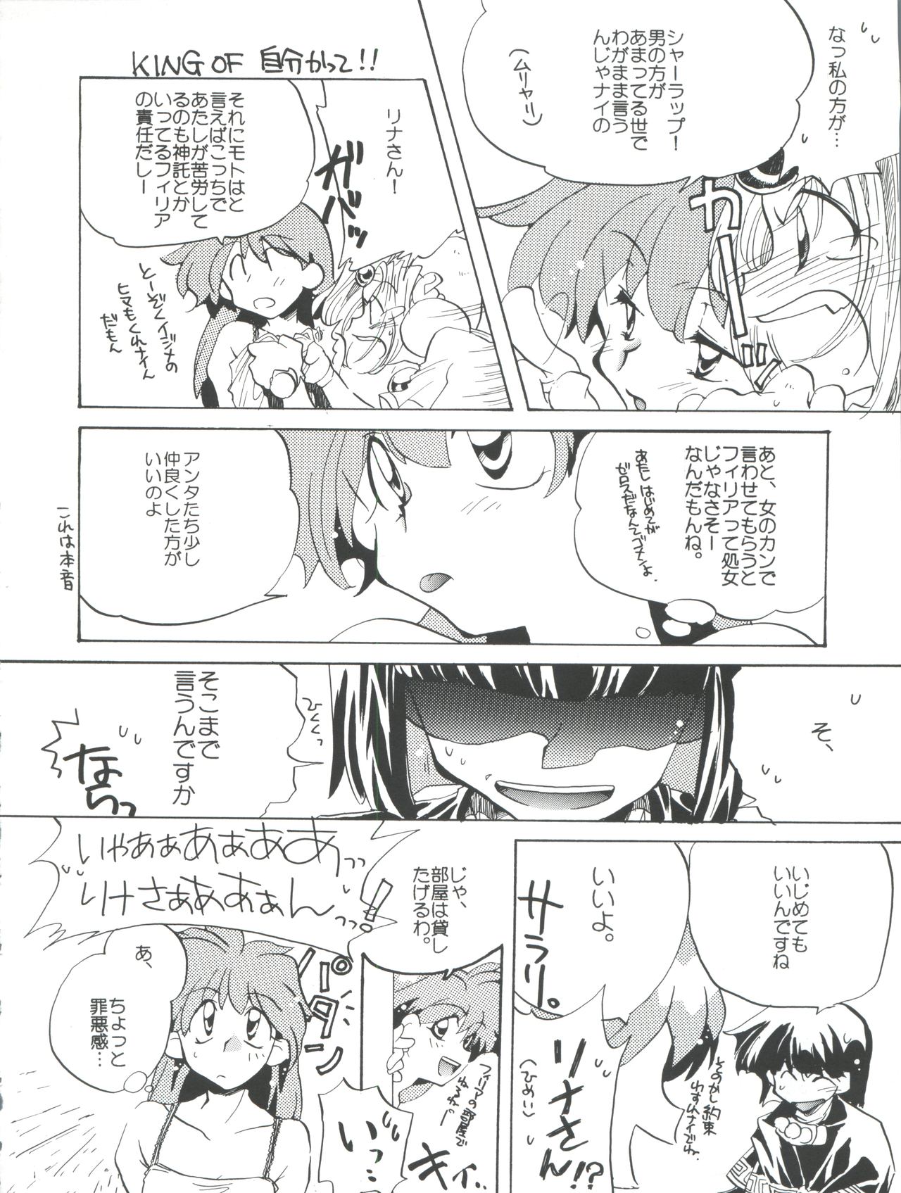 Slayers Parody 2 - Page 28