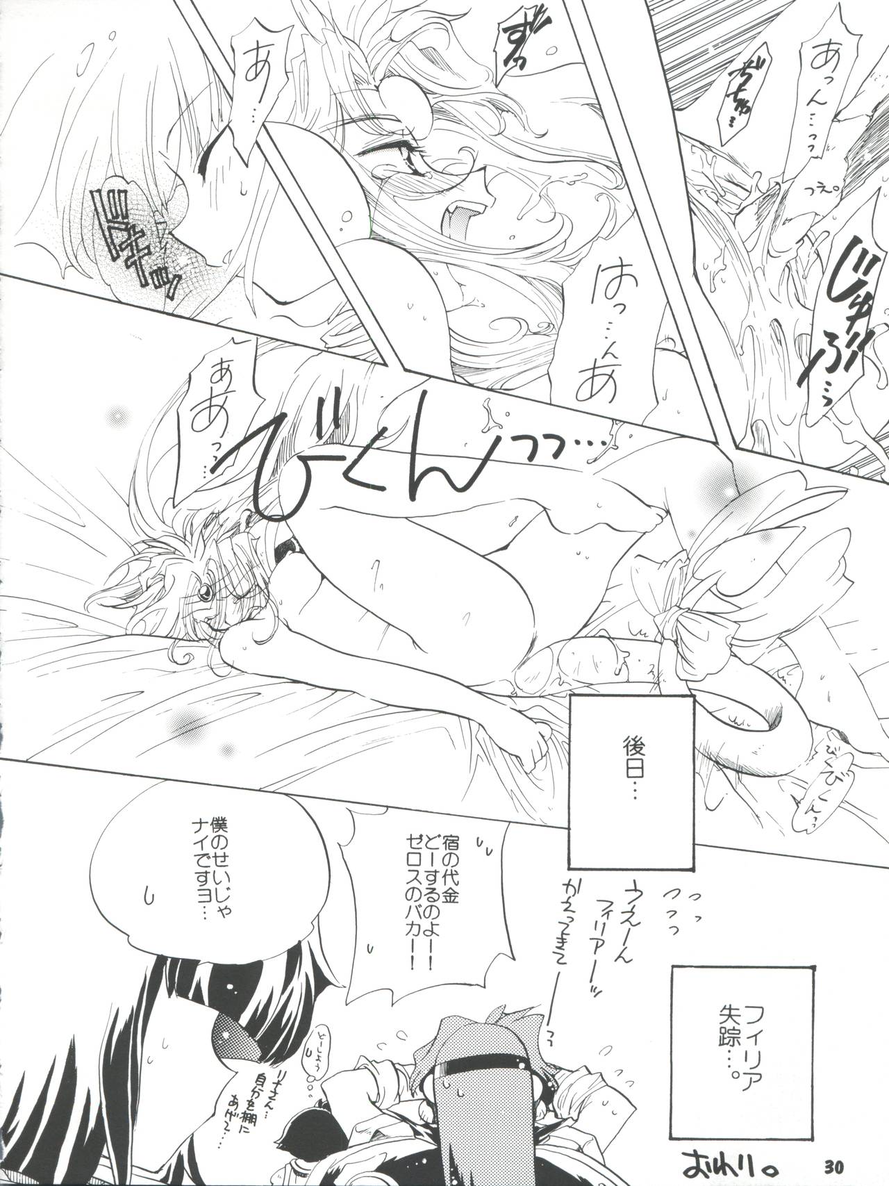 Slayers Parody 2 - Page 30
