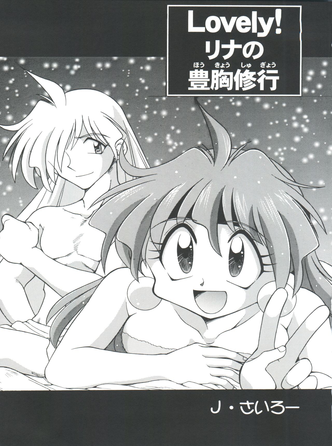 Slayers Parody 2 - Page 33