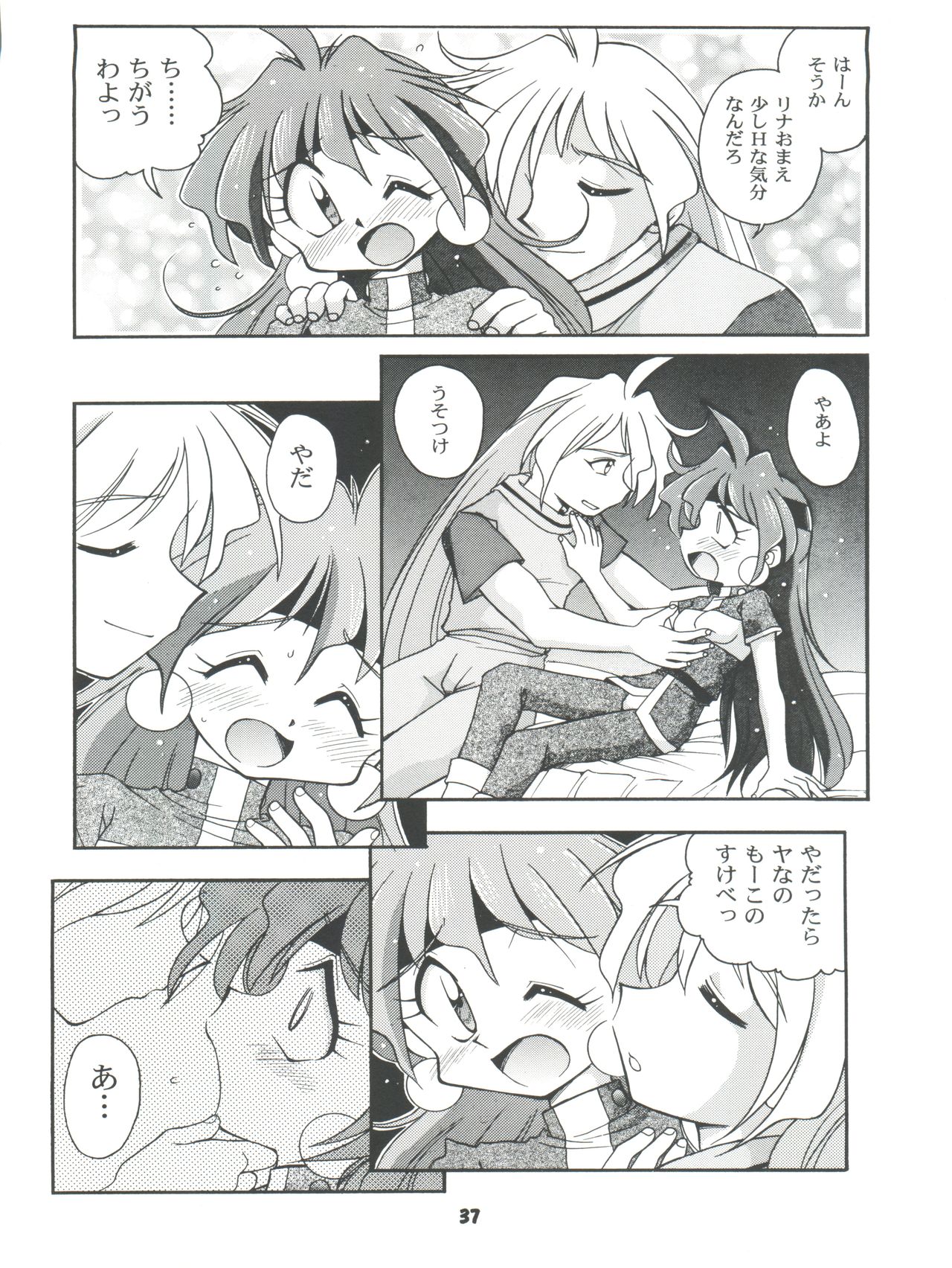 Slayers Parody 2 - Page 37