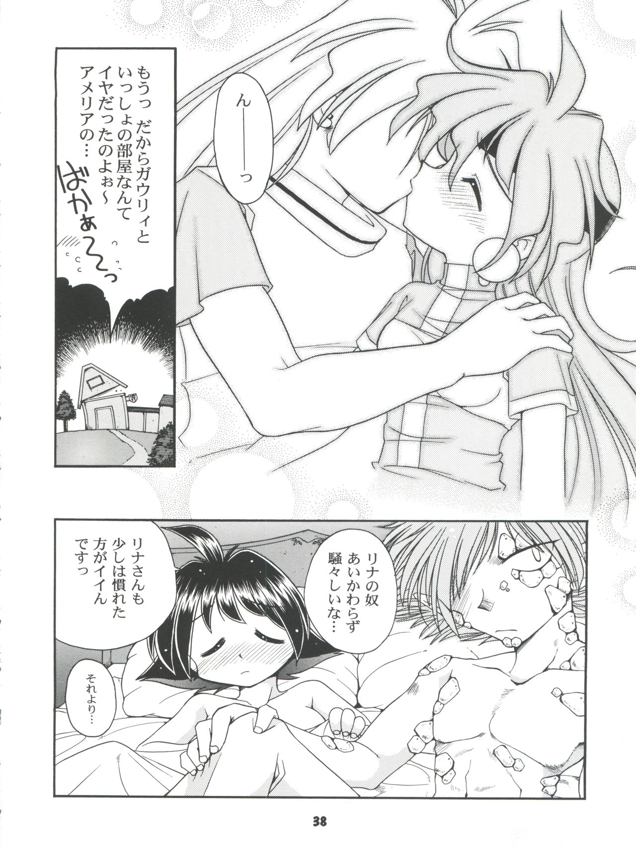 Slayers Parody 2 - Page 38