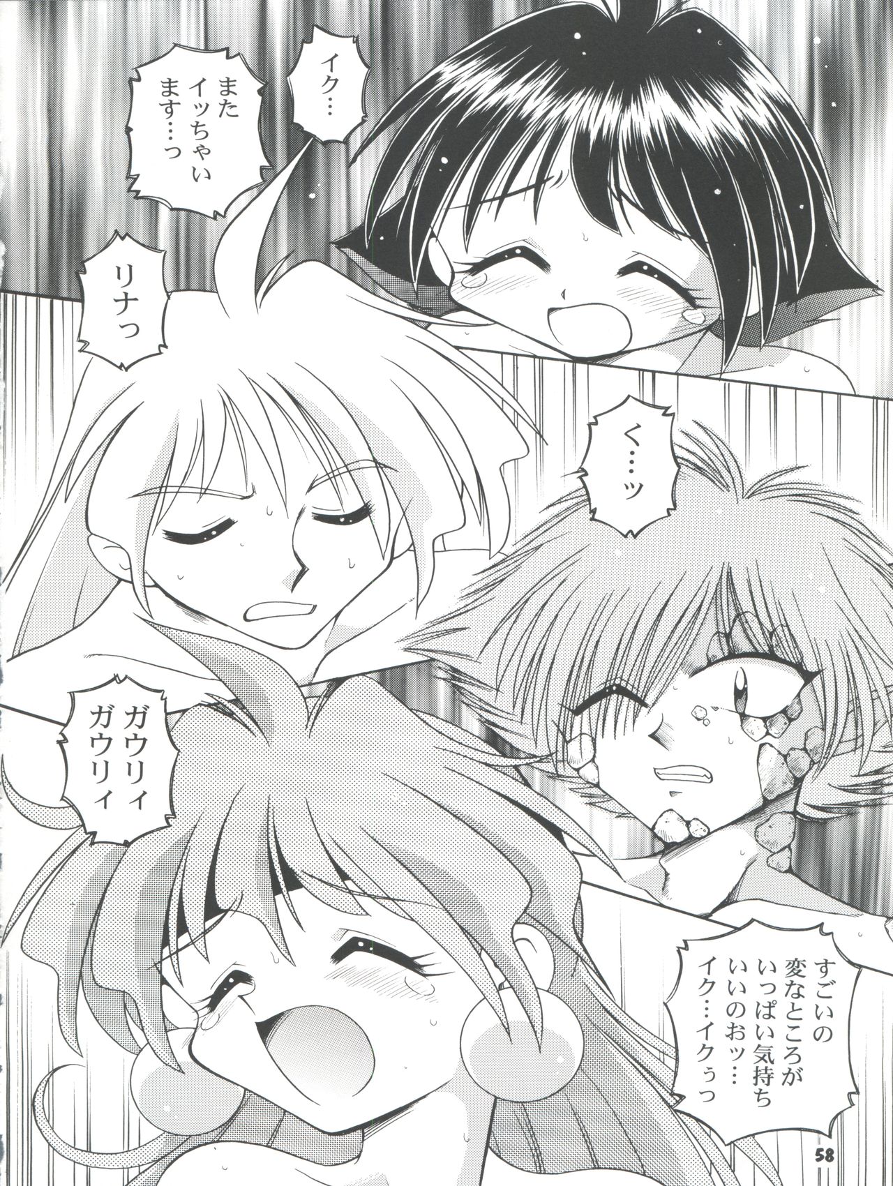 Slayers Parody 2 - Page 58