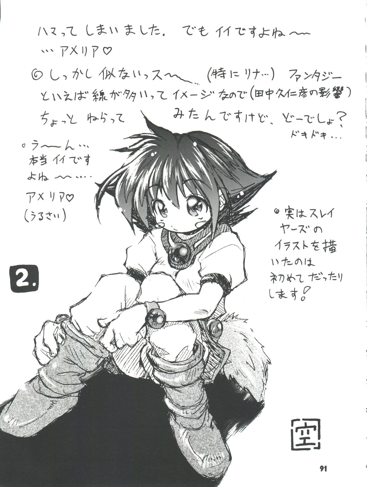 Slayers Parody 2 - Page 91