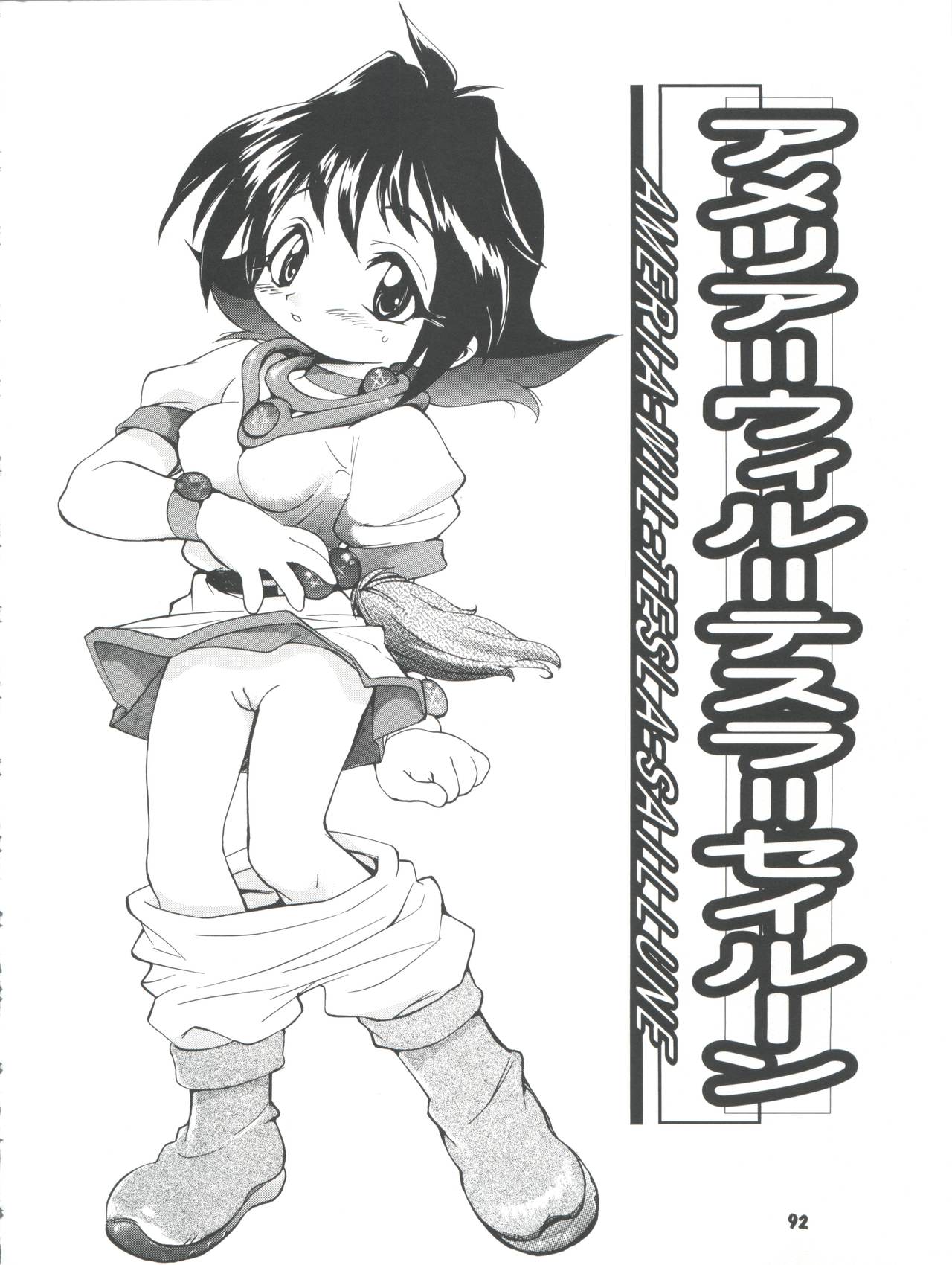 Slayers Parody 2 - Page 92