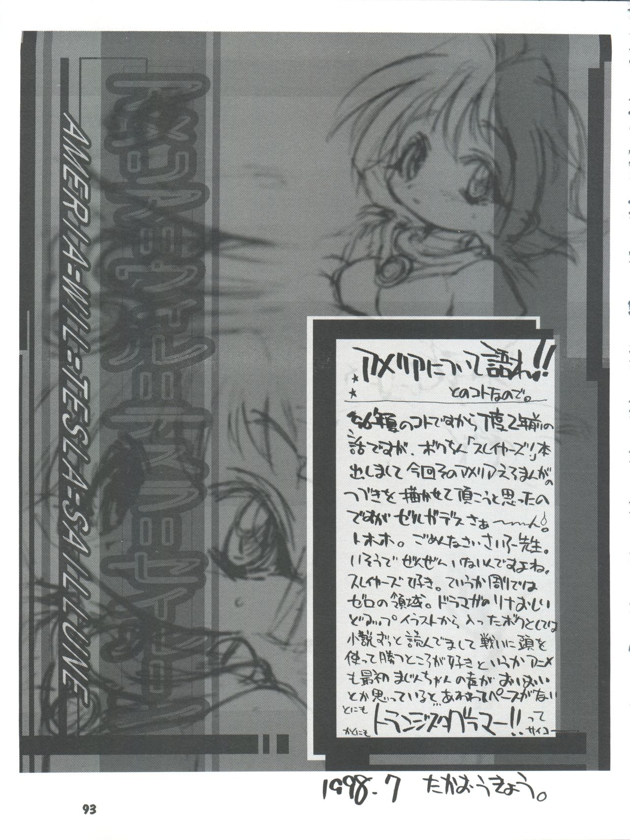 Slayers Parody 2 - Page 93