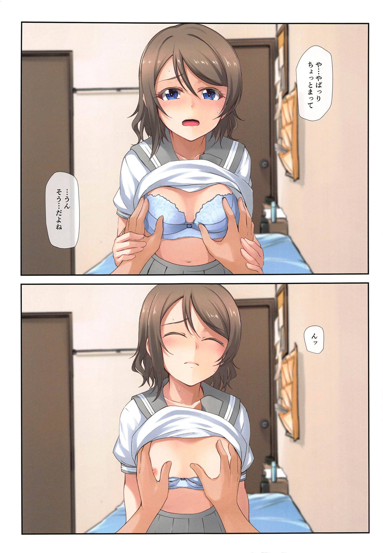 Youbi - Page 7