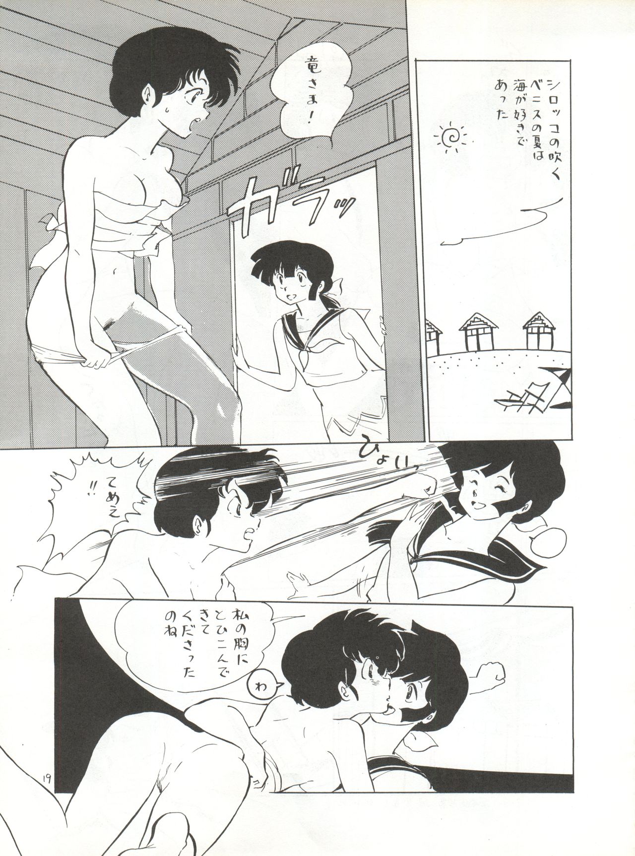 Natsu no Arashi - Page 19