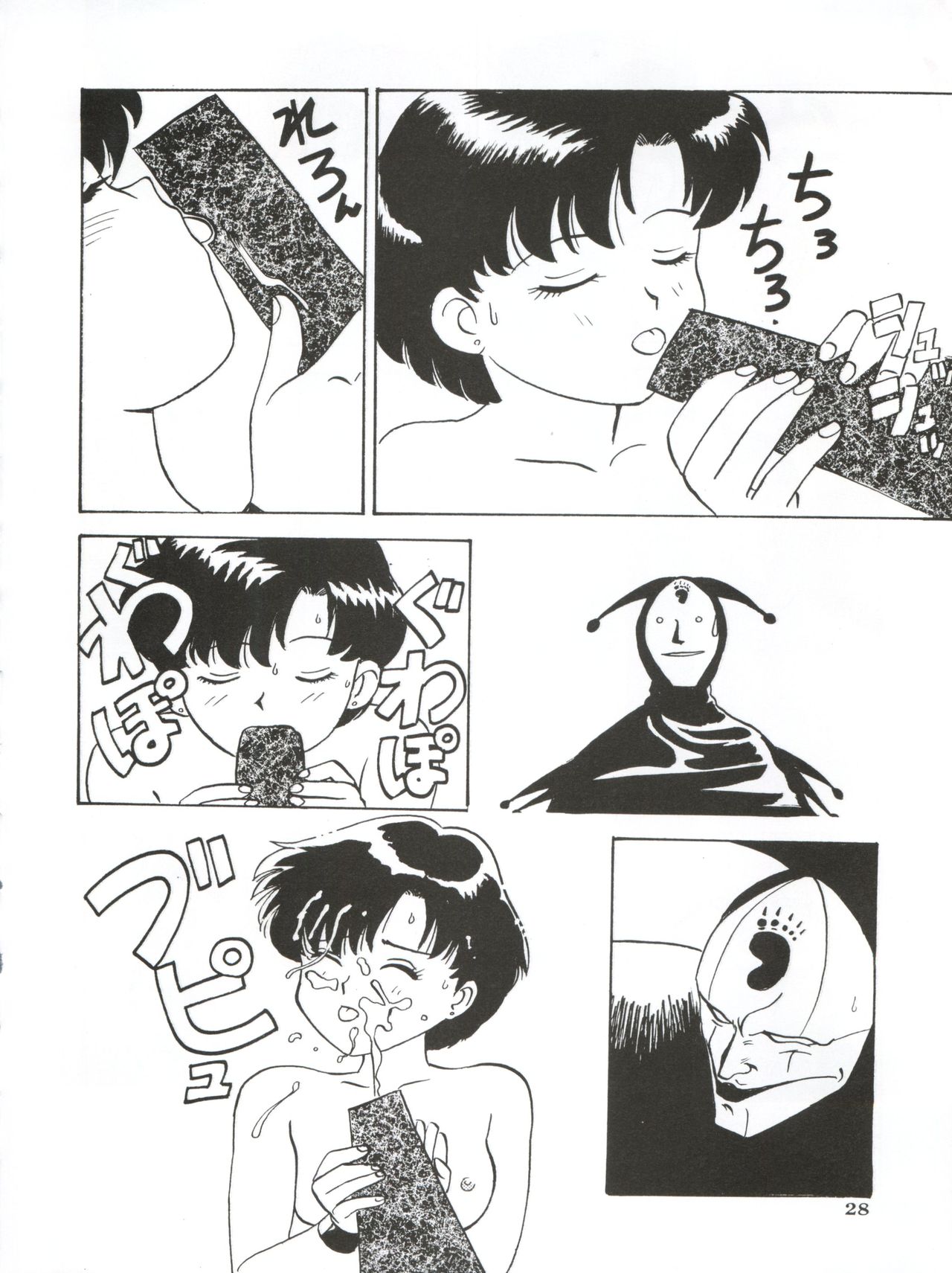 Ami 14-sai - Page 31