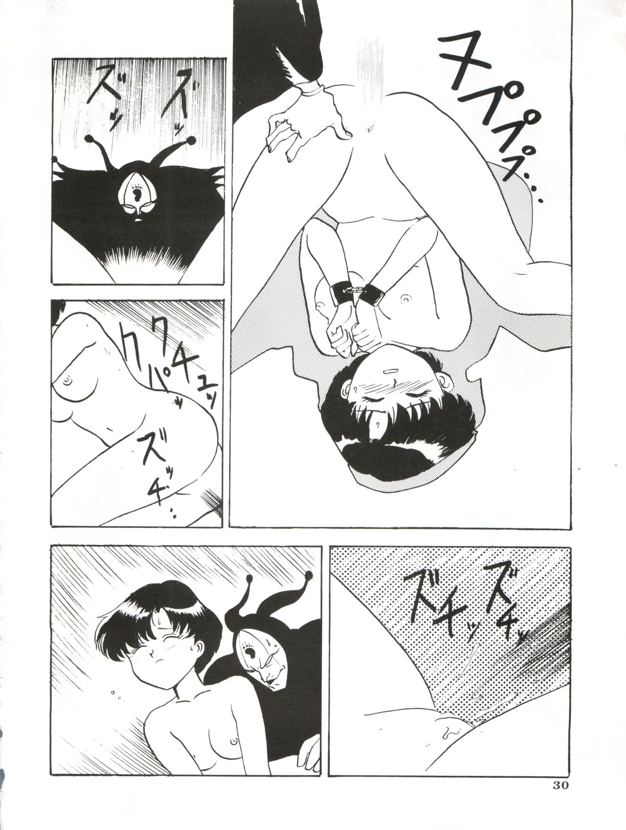 Ami 14-sai - Page 33
