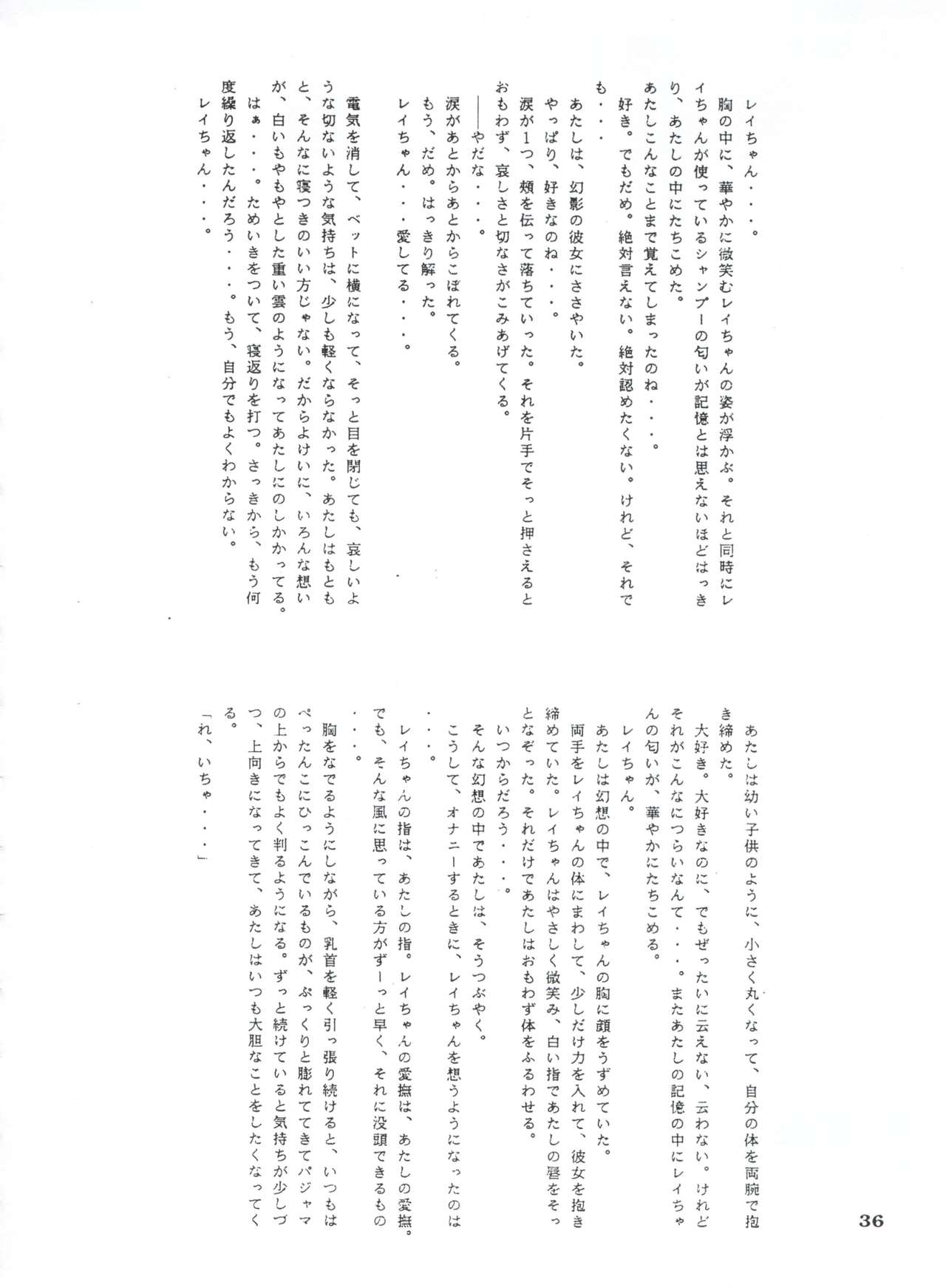 Ami 14-sai - Page 39
