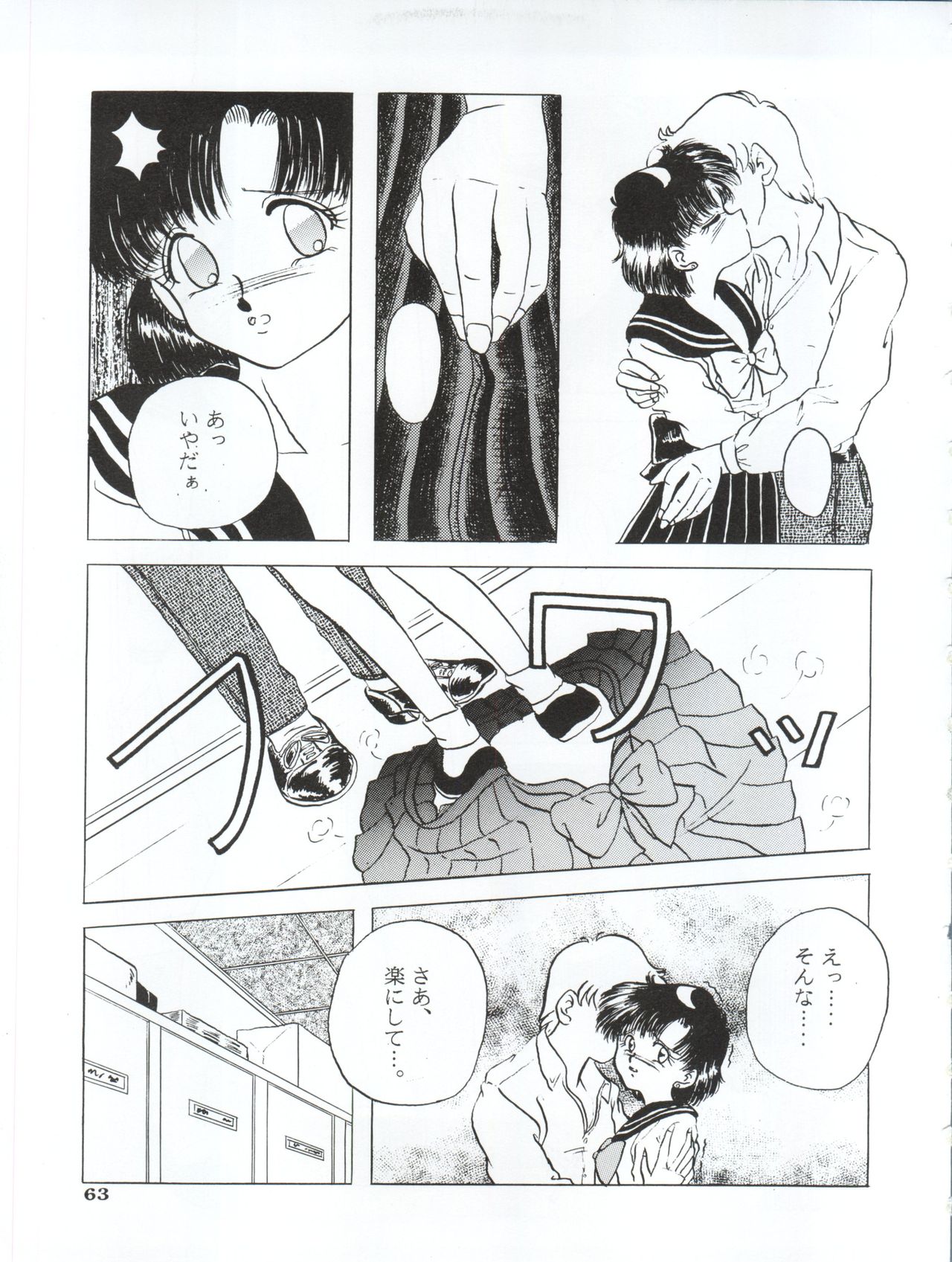 Ami 14-sai - Page 66