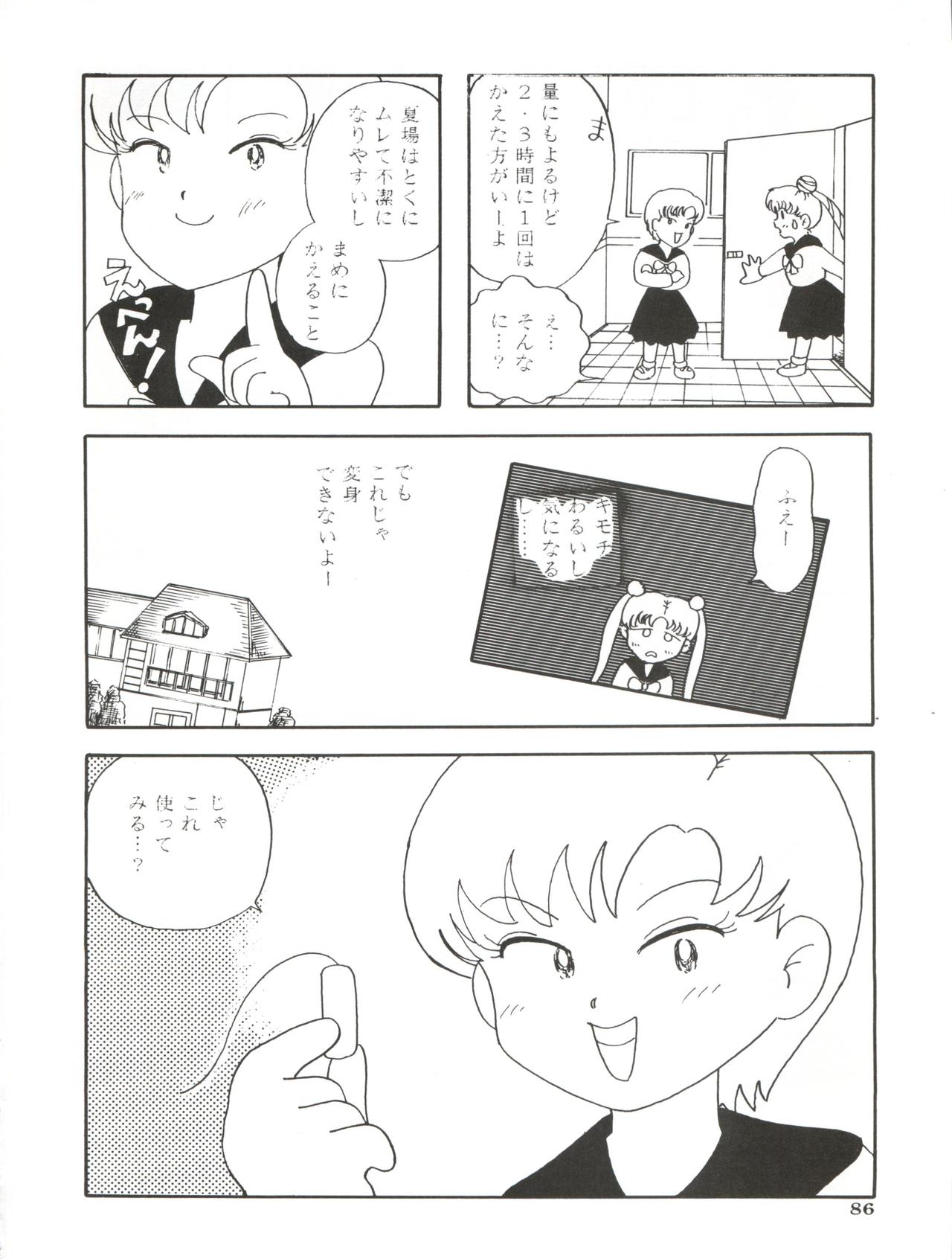 Ami 14-sai - Page 89