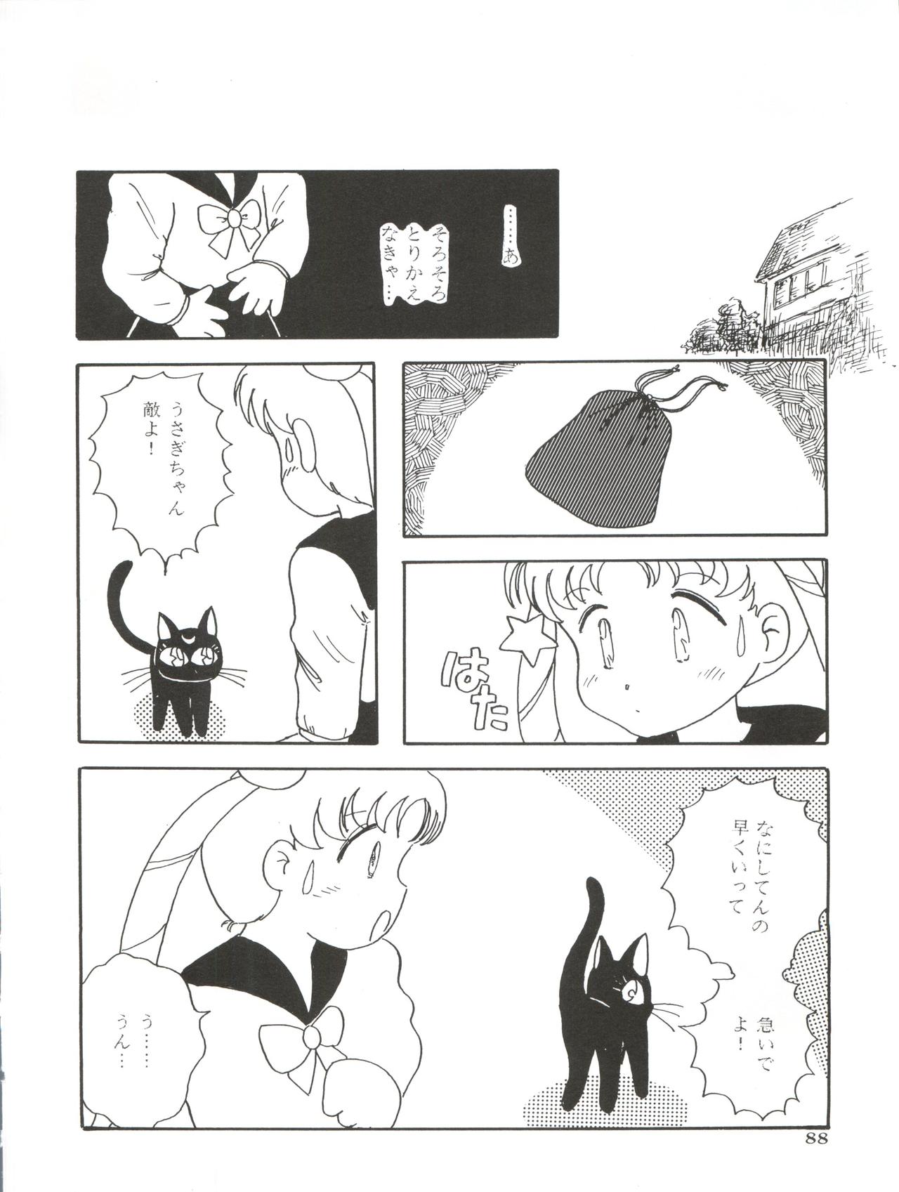 Ami 14-sai - Page 91