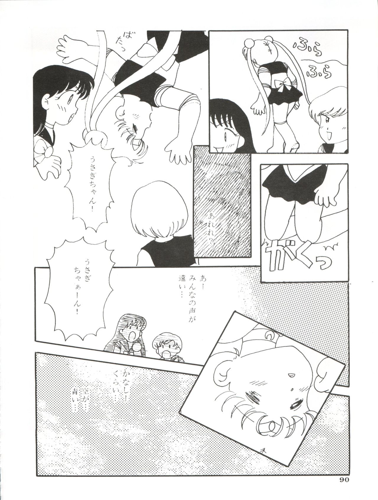 Ami 14-sai - Page 93