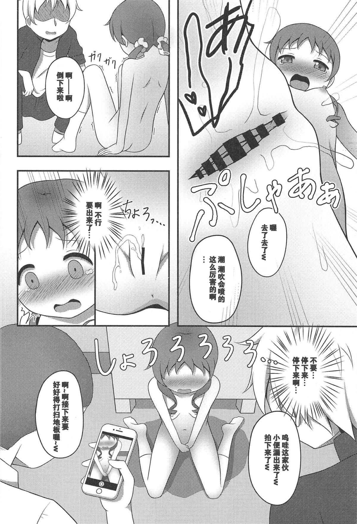 Megukan - Page 18