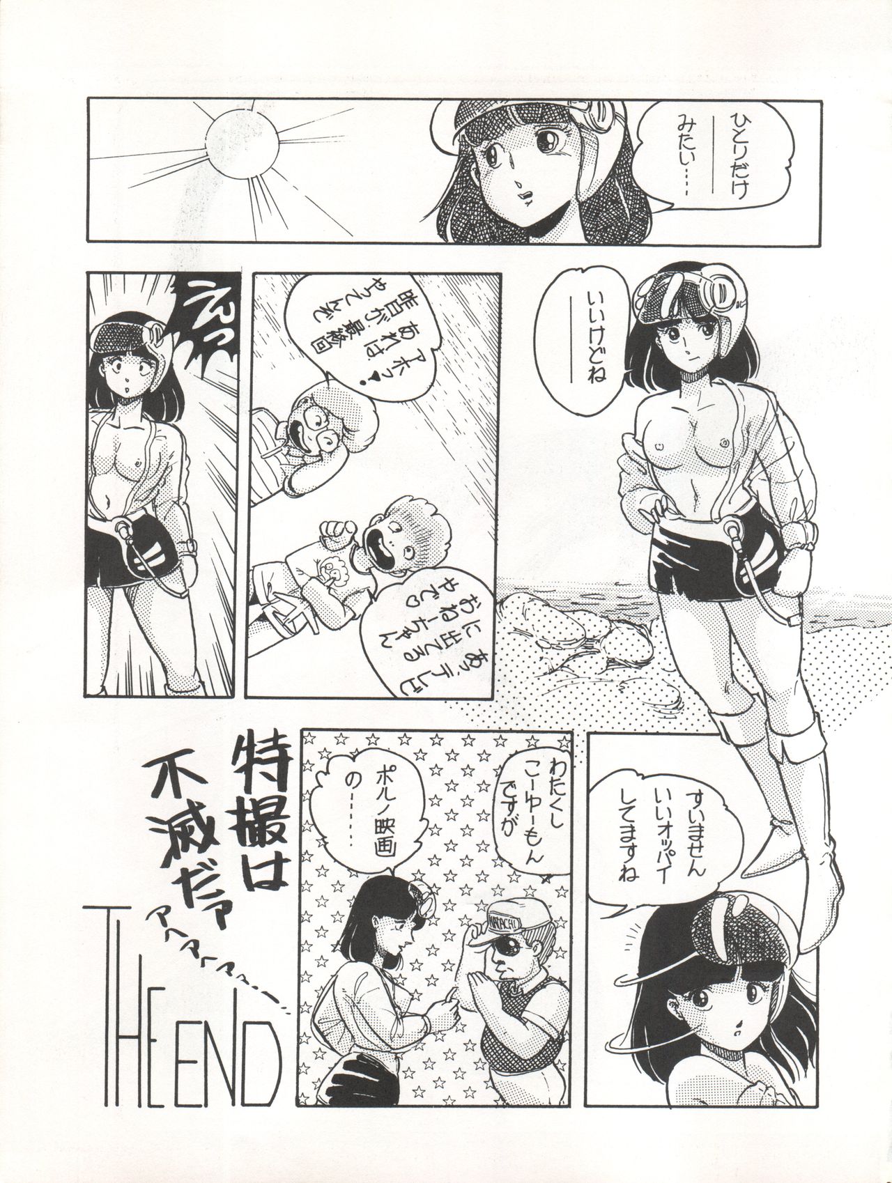 Lollipop No. 8 - Page 24