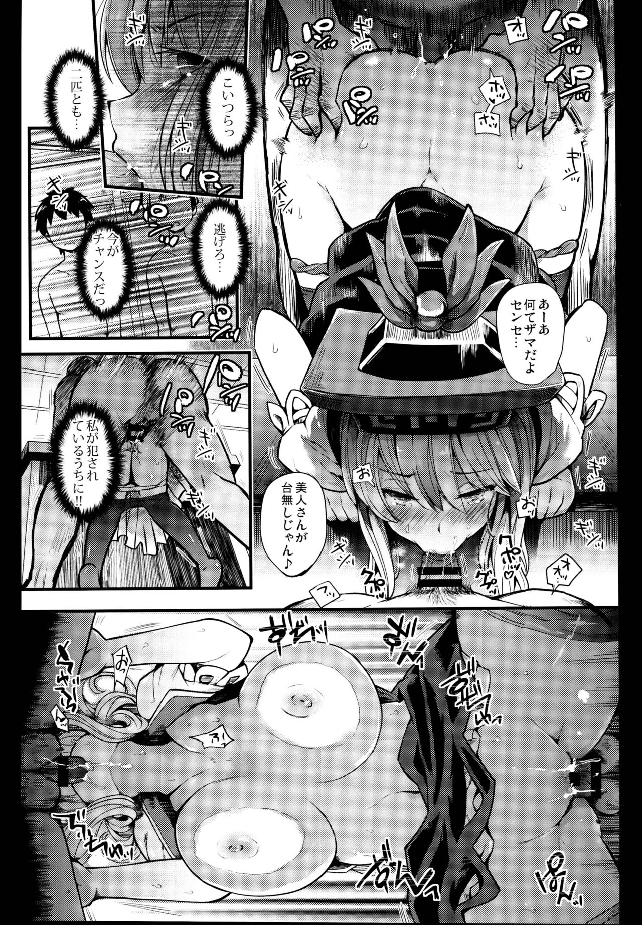 Juuyoku Kyoushitsu - Page 25