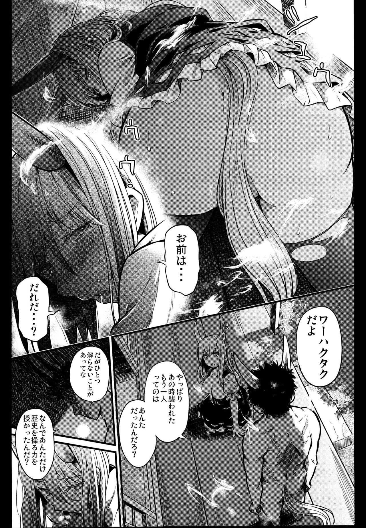 Juuyoku Kyoushitsu - Page 34