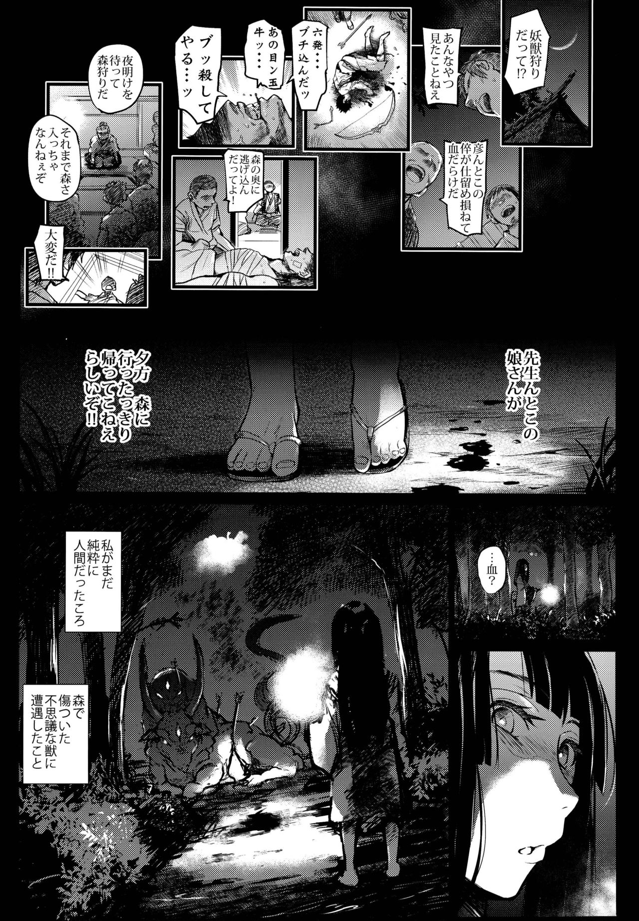Juuyoku Kyoushitsu - Page 50