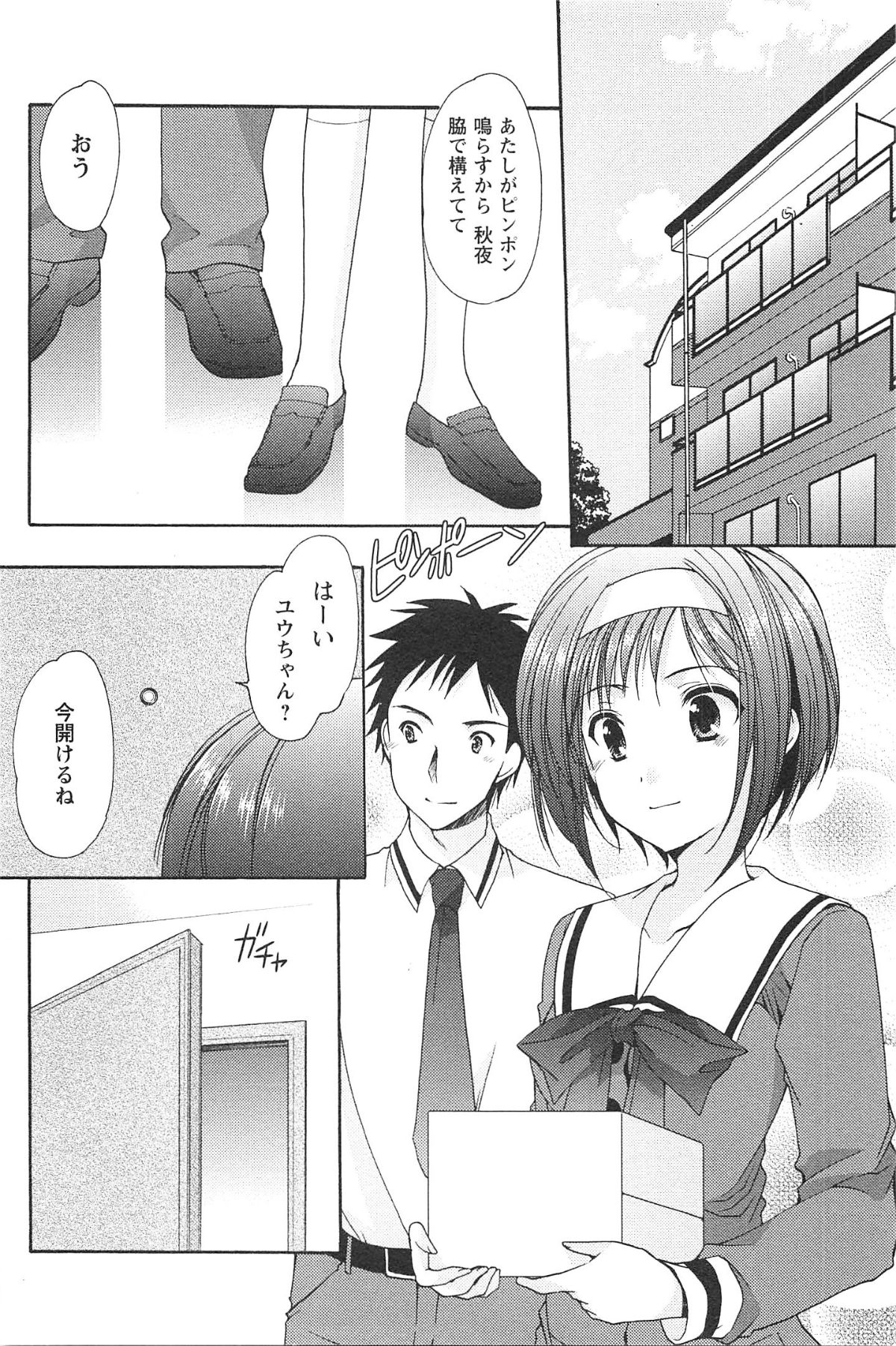 Love Shelter - Page 145