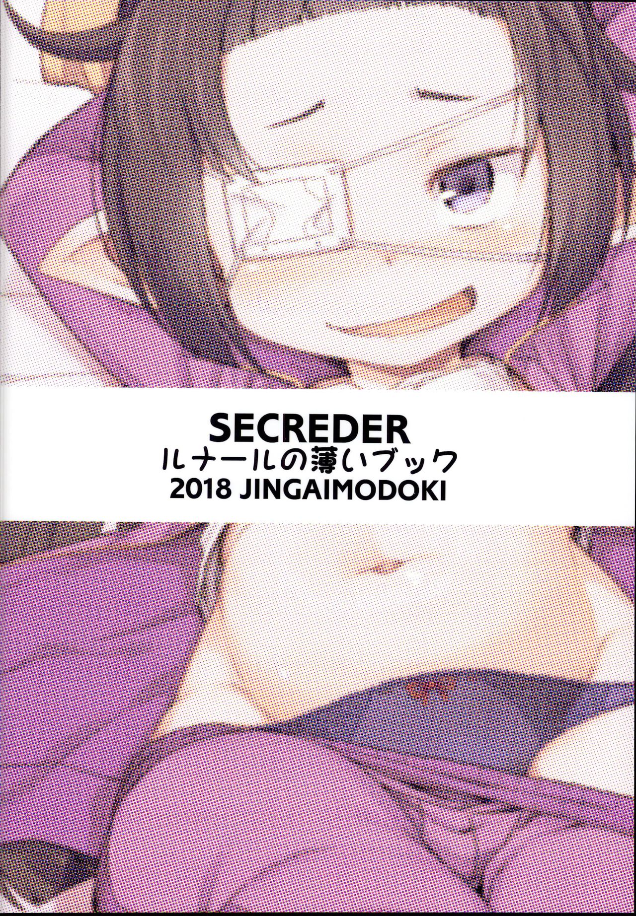 Lunalu no Usui Book - Page 26