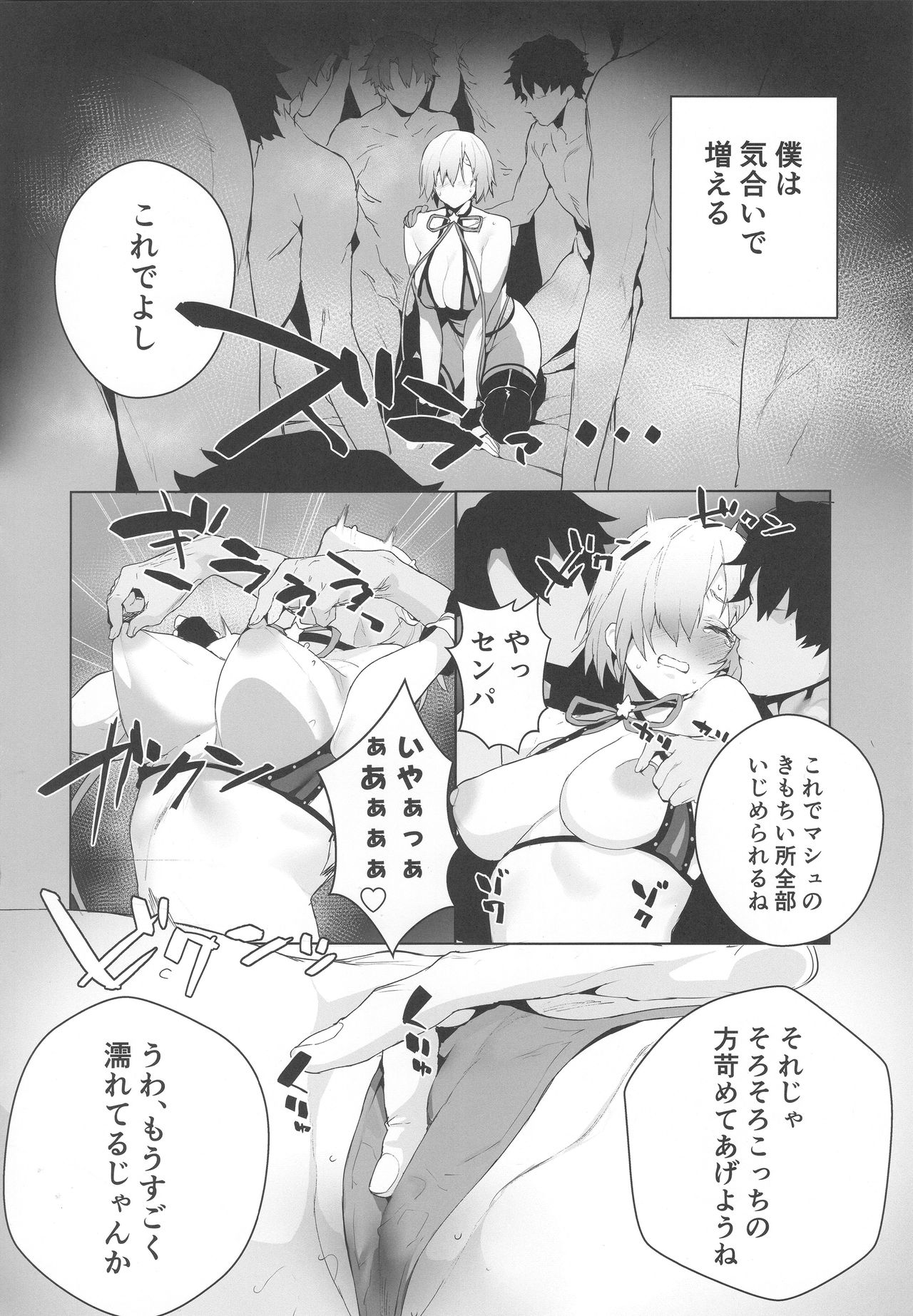 Manga Sick - Page 15