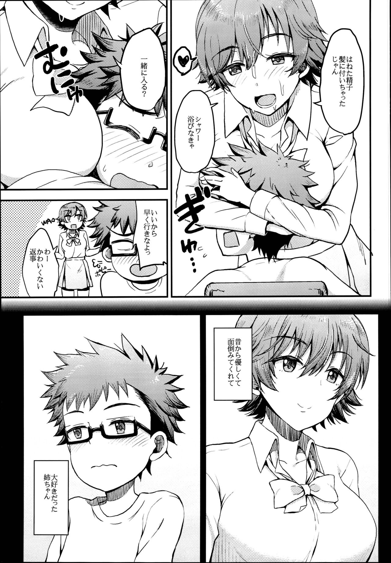 amamio - Page 9