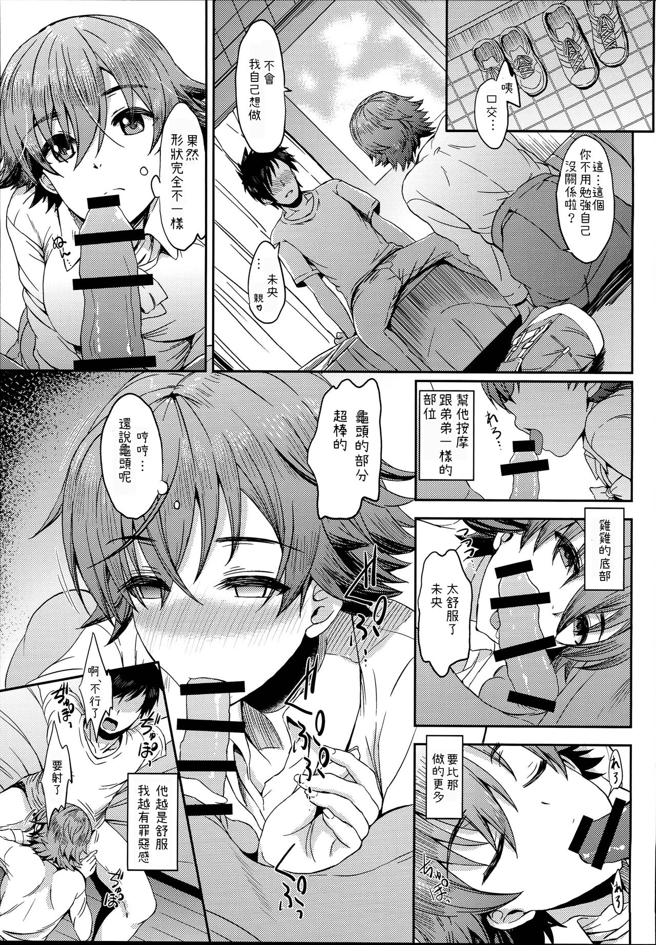 anemio 2 - Page 13