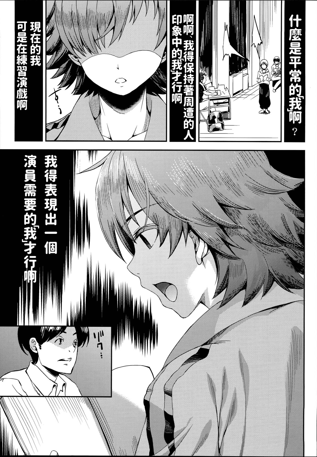 anemio 2 - Page 19