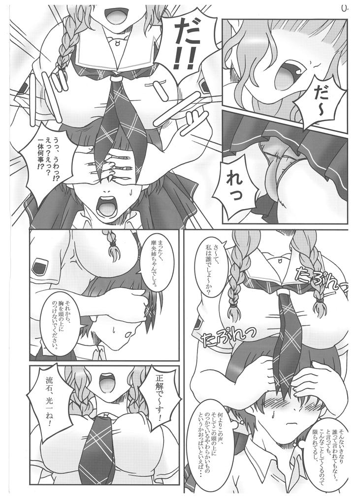 youthful days - Page 3