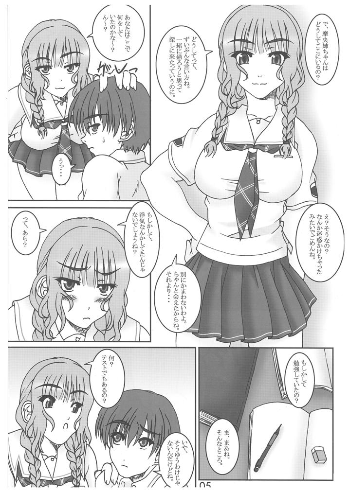 youthful days - Page 4