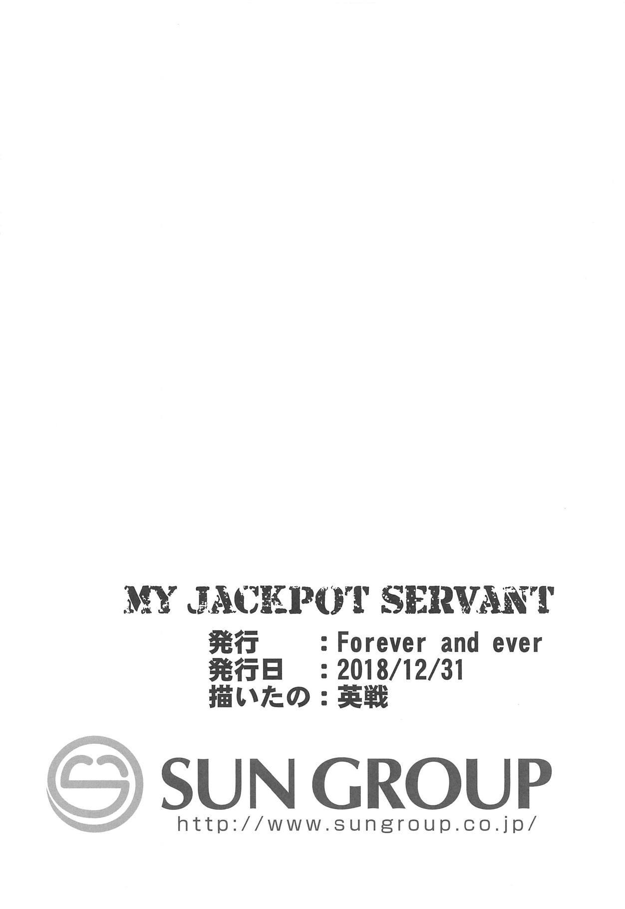 MY JACKPOT SERVANT - Page 17