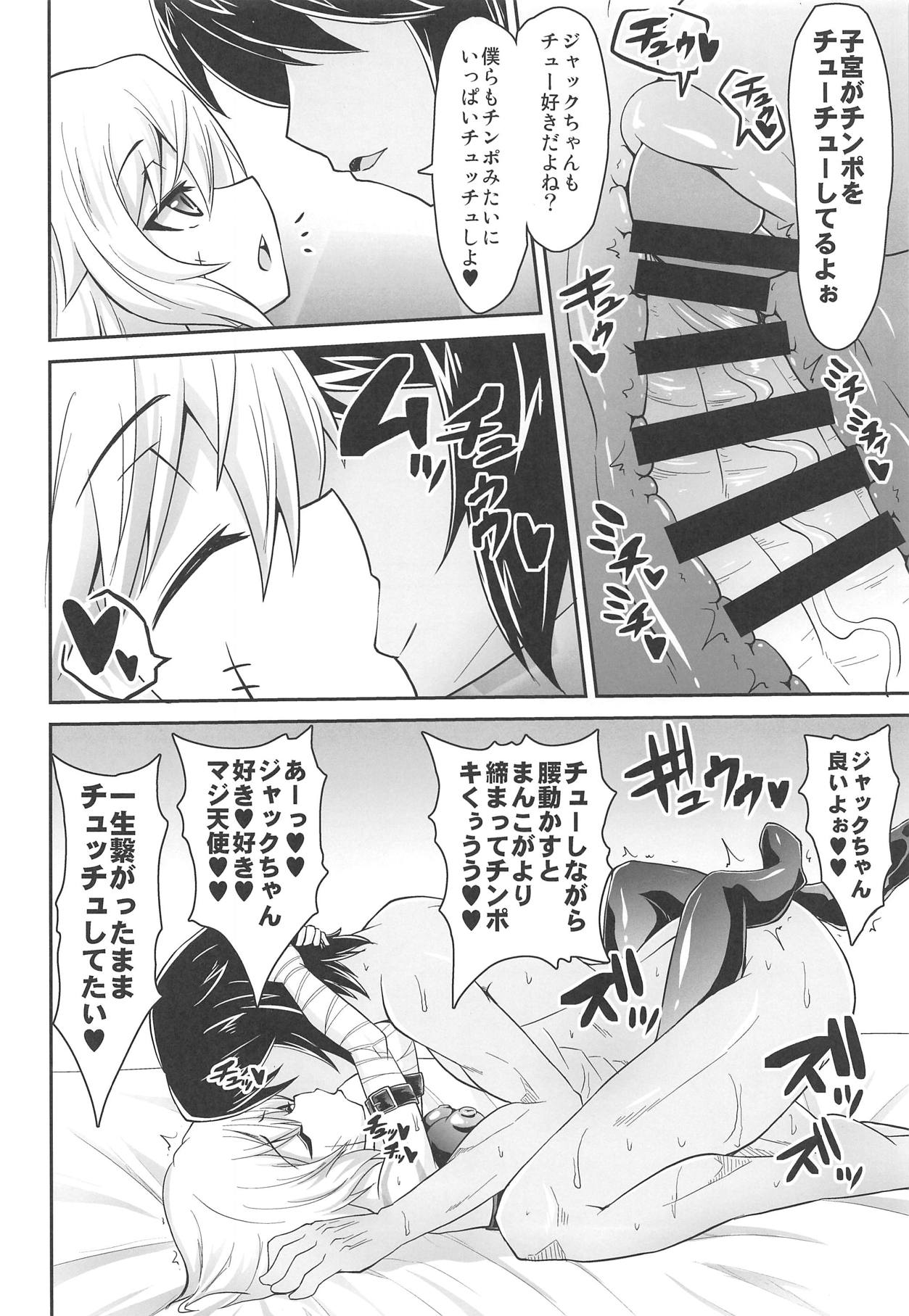 MY JACKPOT SERVANT - Page 9
