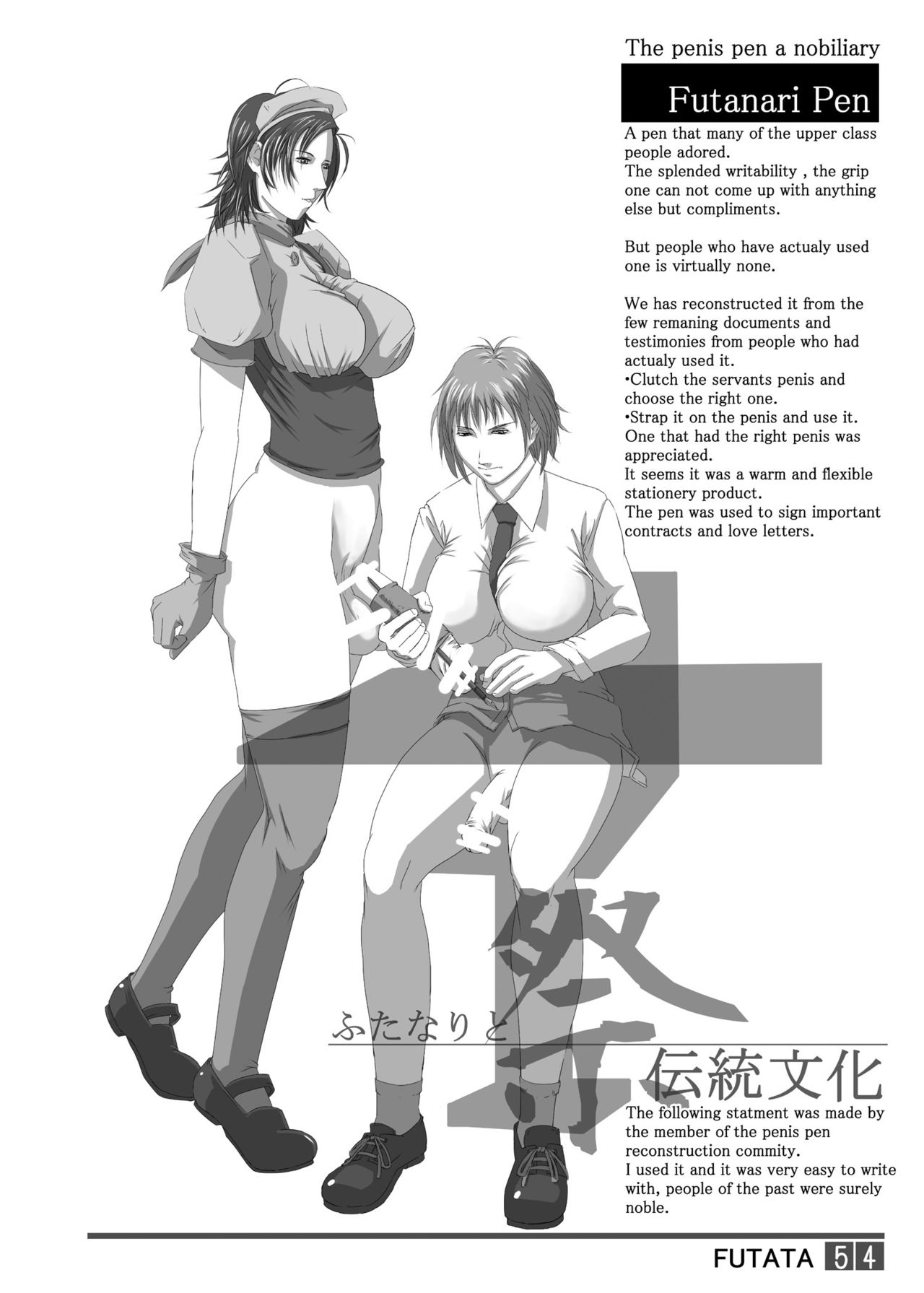 FUTATA First Issue | Futata Soukango - Page 53