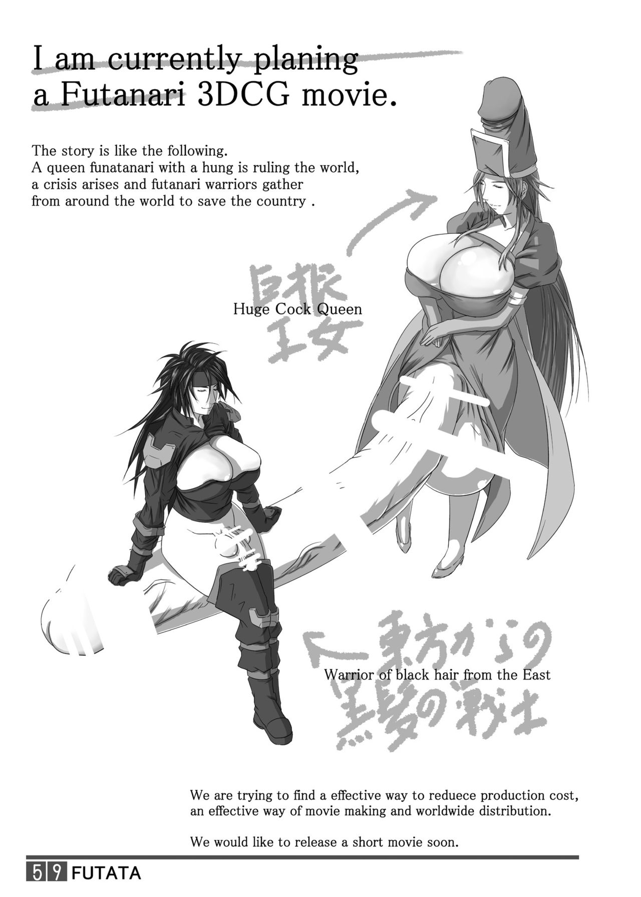 FUTATA First Issue | Futata Soukango - Page 58
