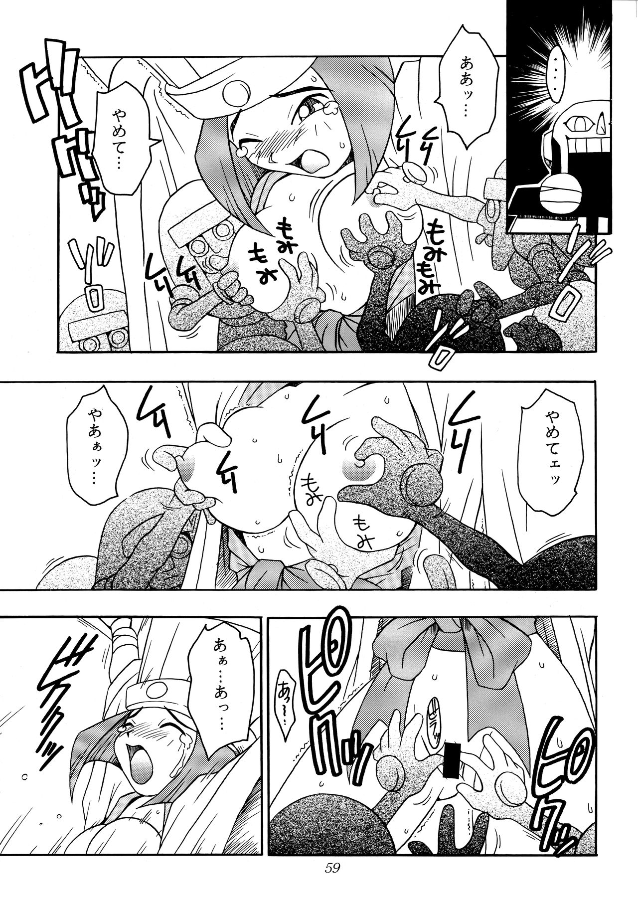 Enma Kourin REMIX - Page 58