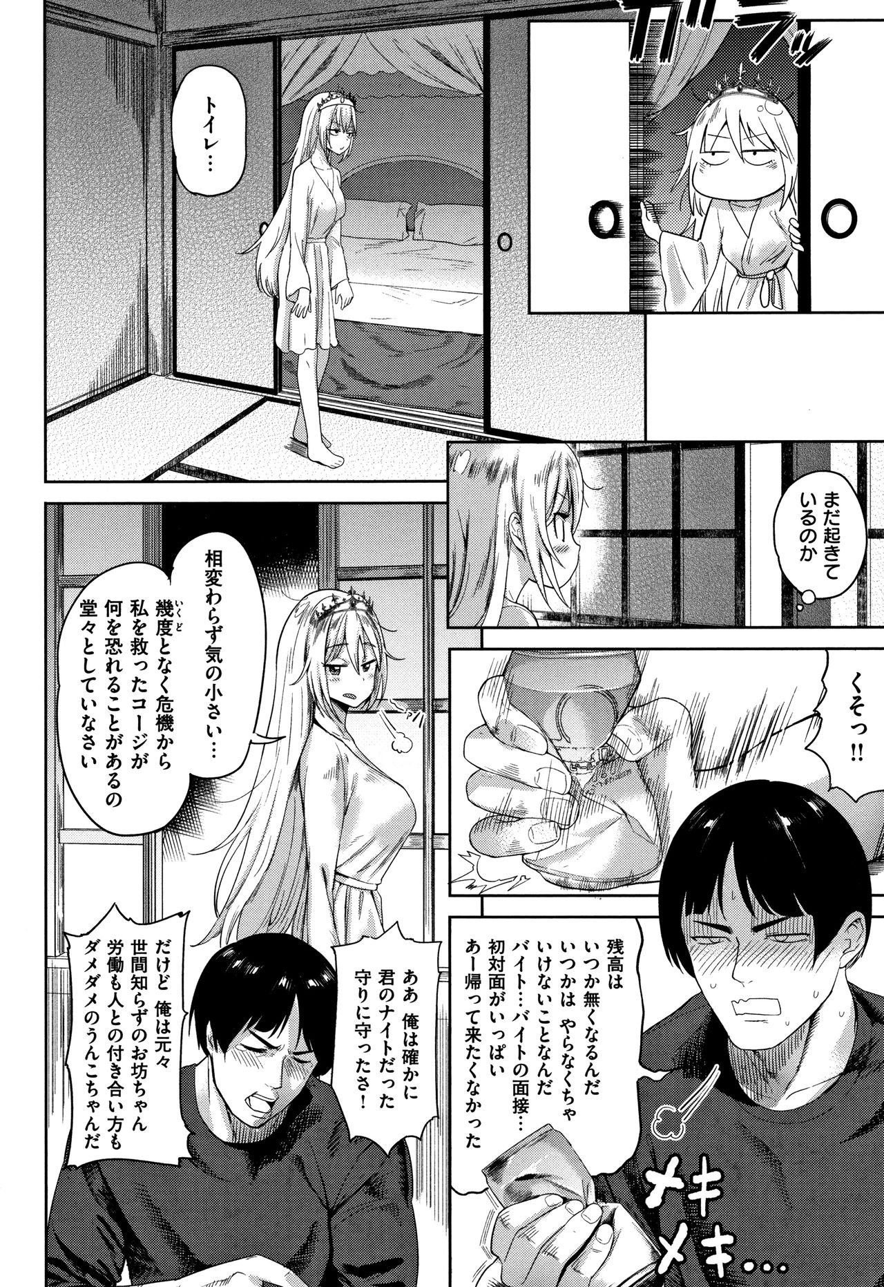 Love Holic - Page 149