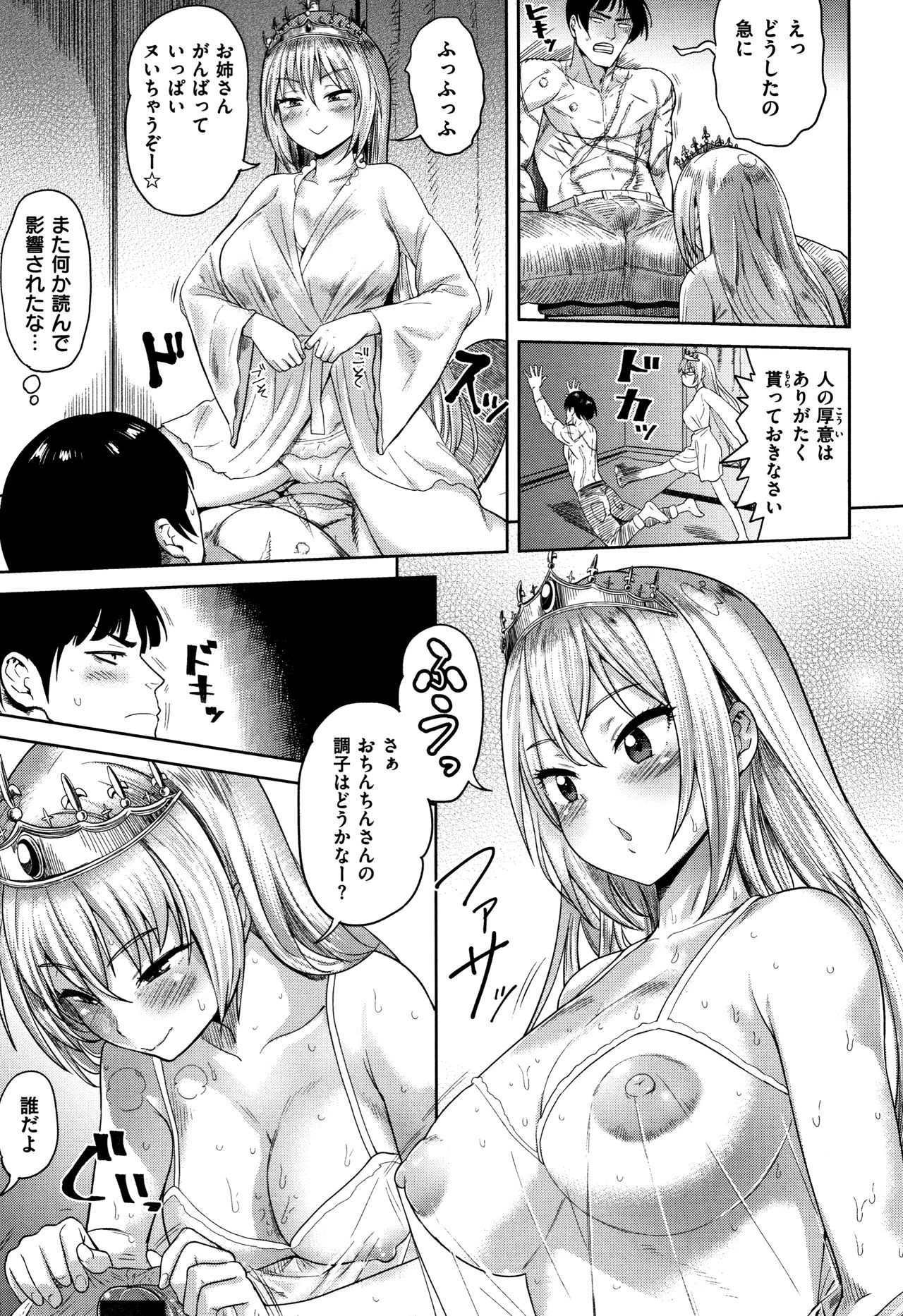 Love Holic - Page 154