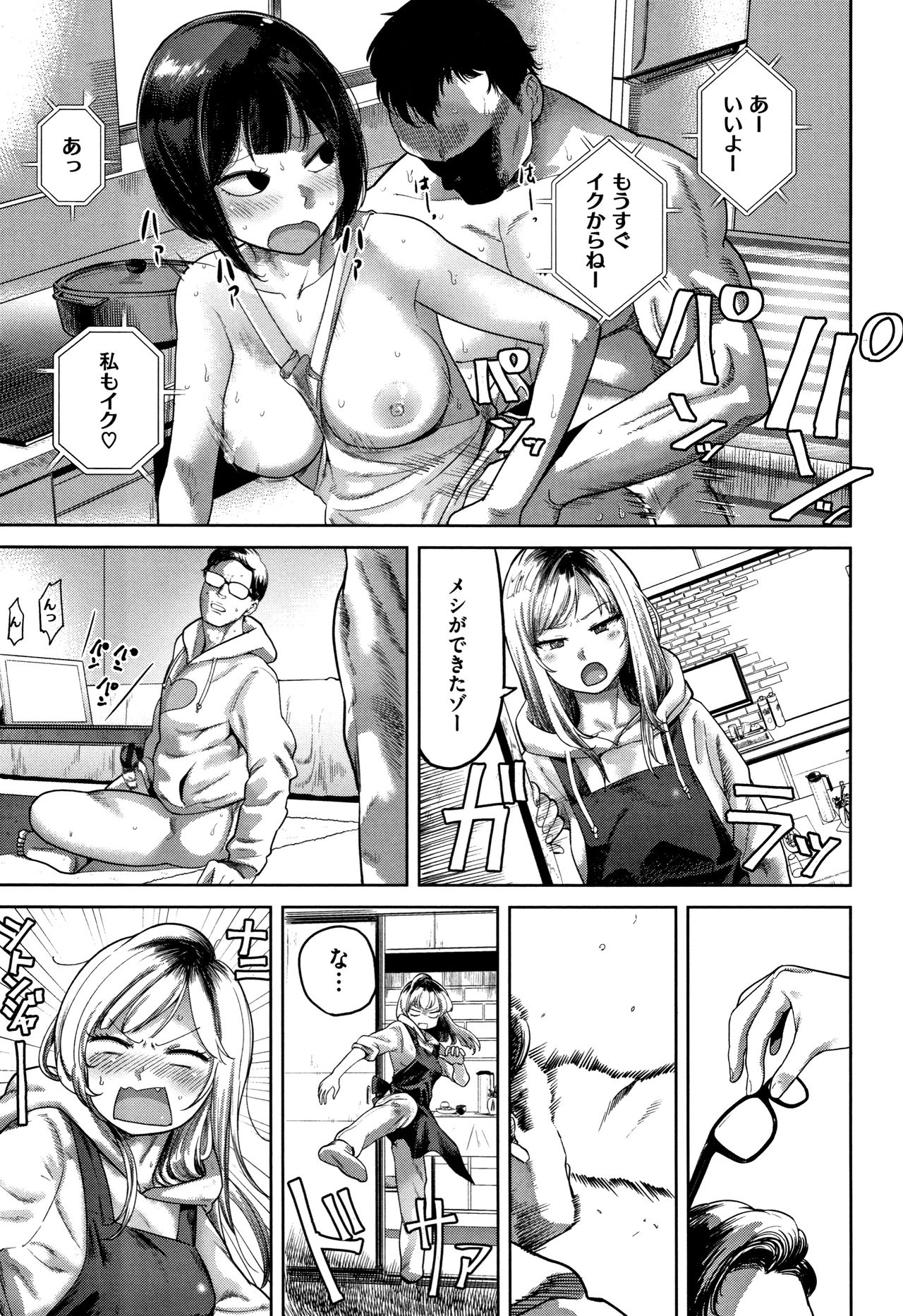 Love Holic - Page 166