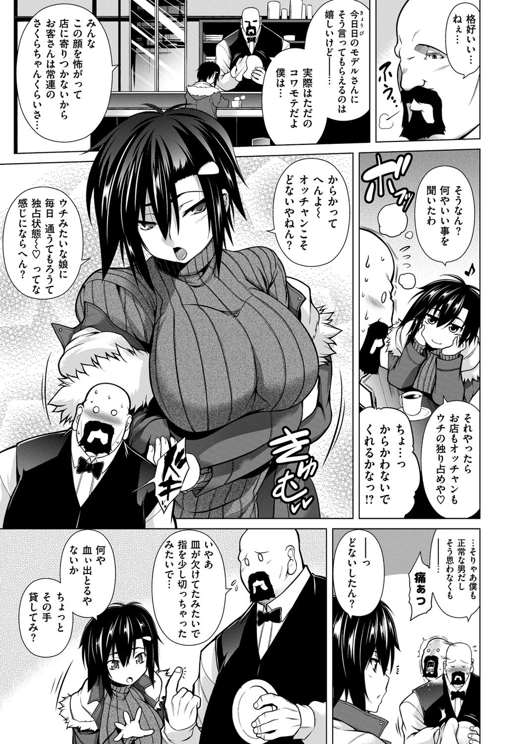 Majihore Motion - Page 175