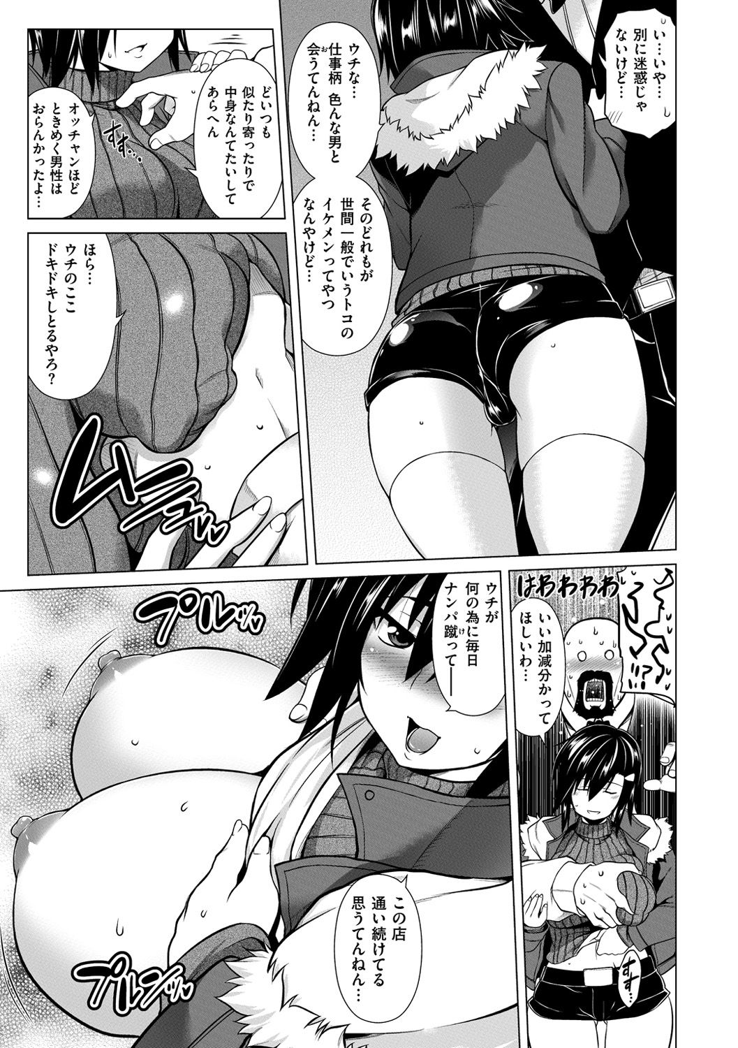 Majihore Motion - Page 177