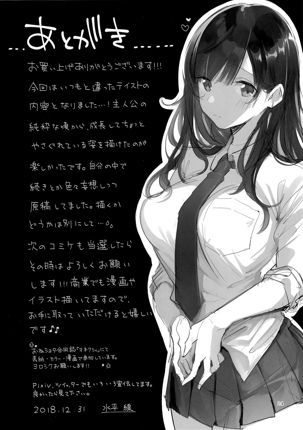 D-SCALE - Page 23