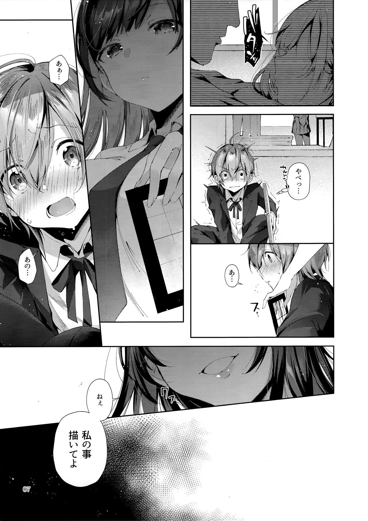 D-SCALE - Page 6