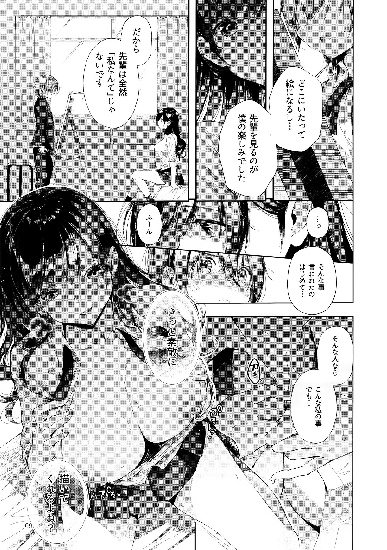 D-SCALE - Page 8