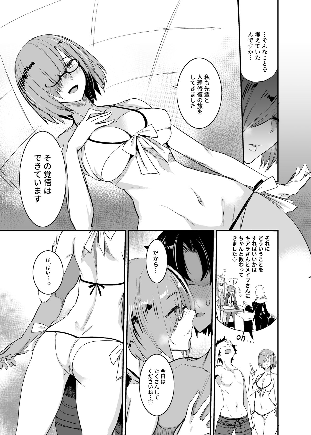 FGO no Erohon 4 - Page 9