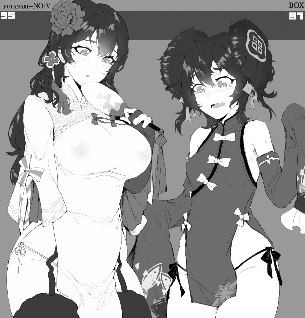 Futanari-NO:V - Page 16