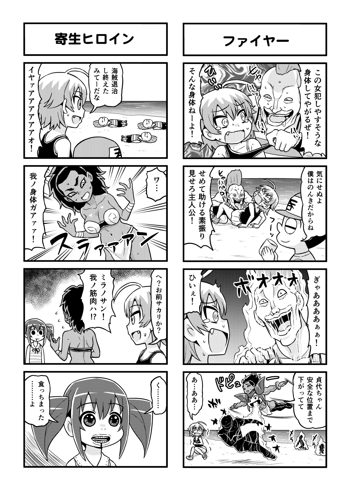 Nonki BOY Ch. 1-36 - Page 295