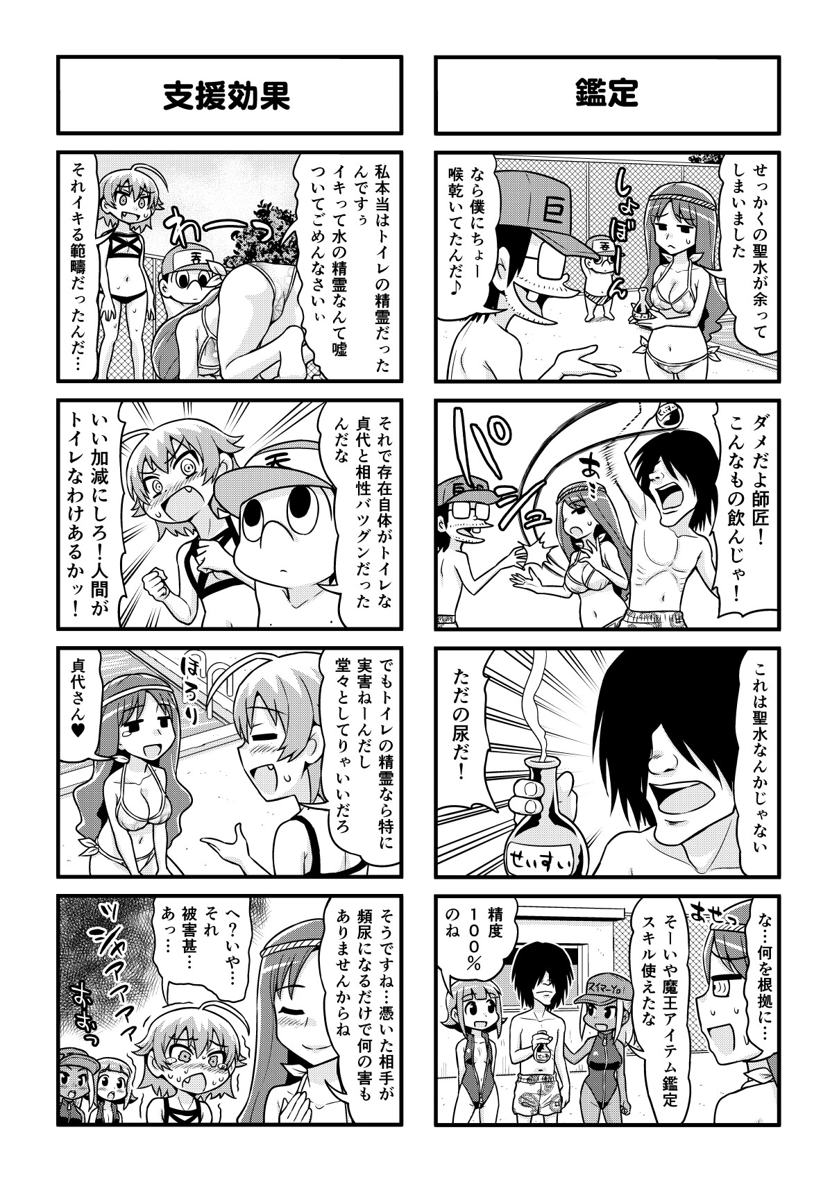 Nonki BOY Ch. 1-36 - Page 302